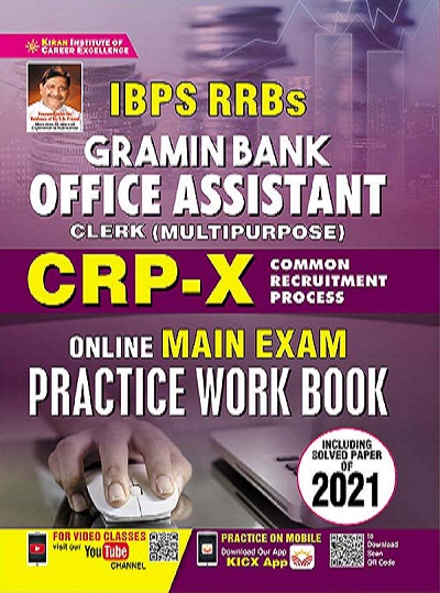 IBPS RRBs Gramin Bank Office Assistant CRP X Online Main Exam Practice Work Book (English Medium) (3406)