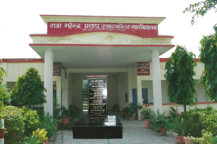 Raja Mahendra Pratap Post Graduate College, Haridwar Image