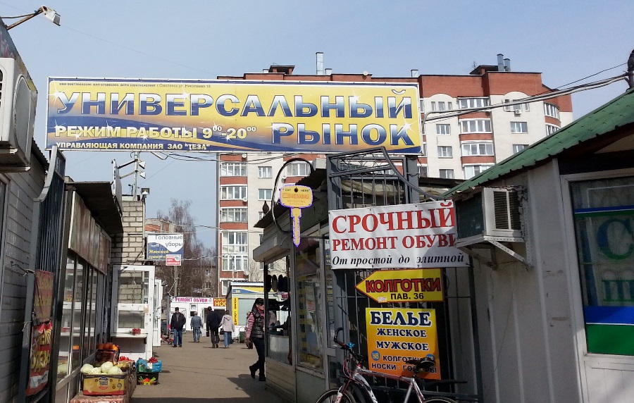 заходи, покупай