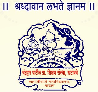 Shahajiraje Mahavidyalaya, Khatav