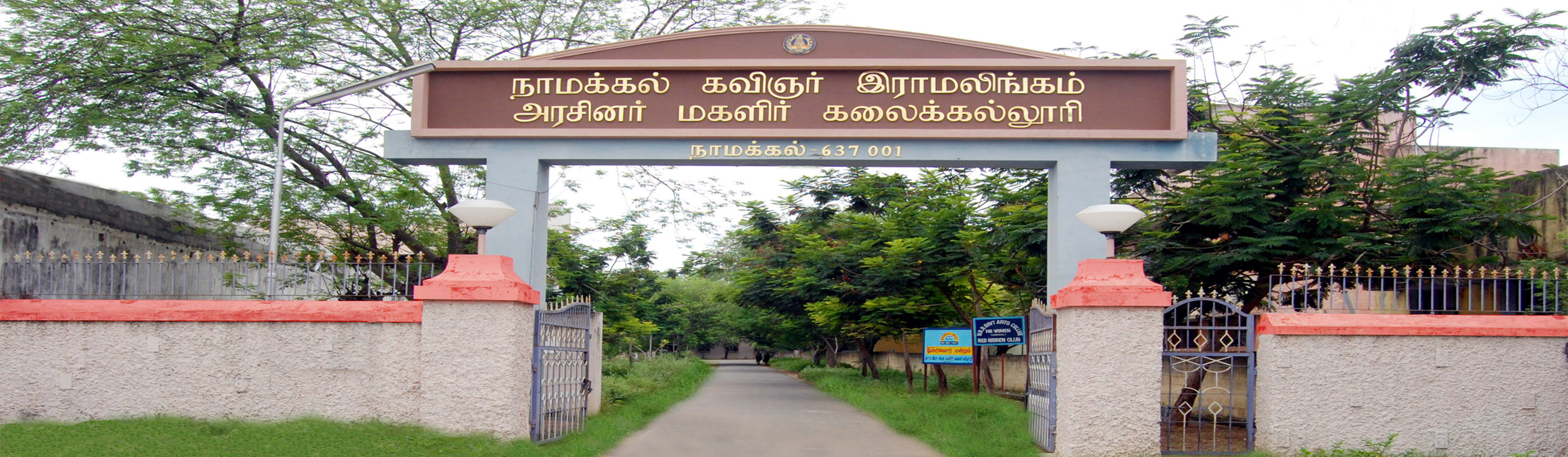 Namakkal Kavignar Ramalingam Government Arts College for Women Image