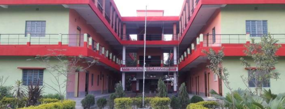 Kaliyaganj College of Education, Uttar Dinajpur Image