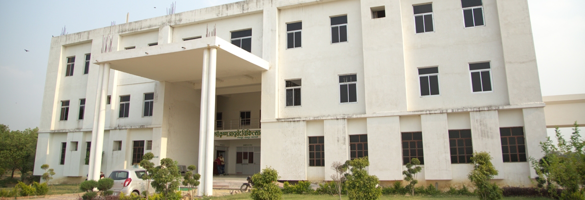 Shri Krishna Ayurvedic Medical College and Hospital, Varanasi Image