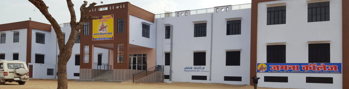 Jamna College, Sikar Image