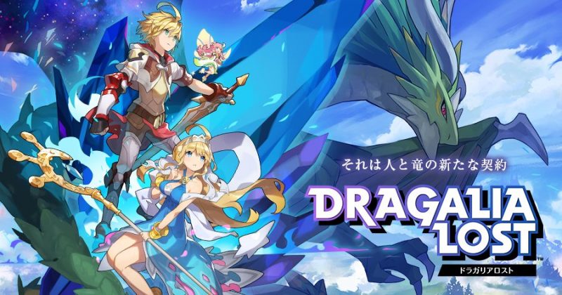 ドラガリアロスト