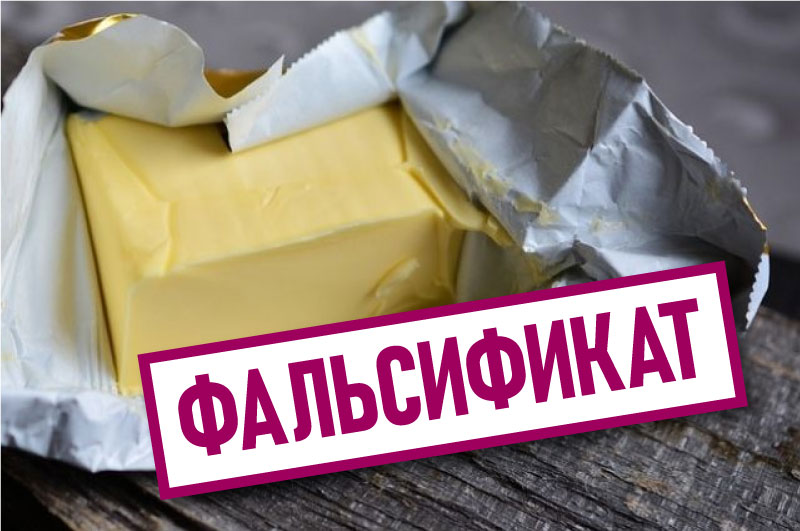 Не верь написанному на пачке Не верь написанному на пачке сливочного масла