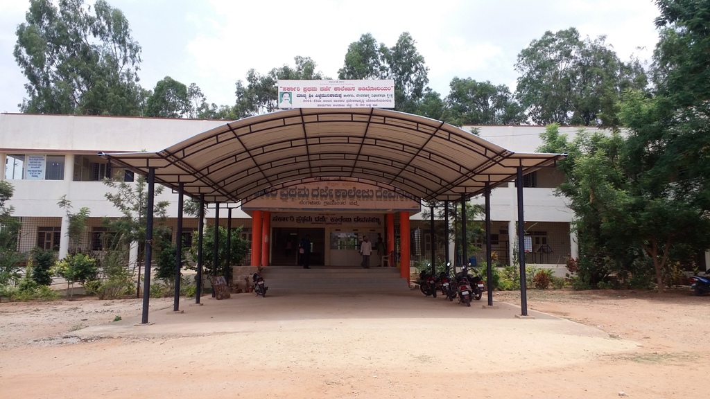 Government First Grade College, Devanahalli Image