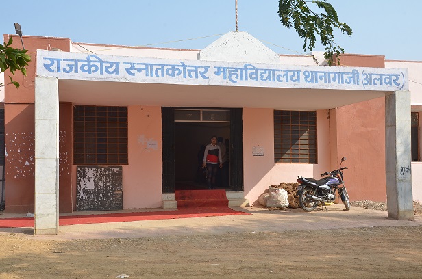 Government College Thanagazi, Alwar Image