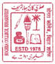 Soghra College, Nalanda