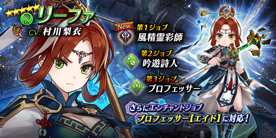 【タガタメ】リーファは強い？評価と運用まとめ