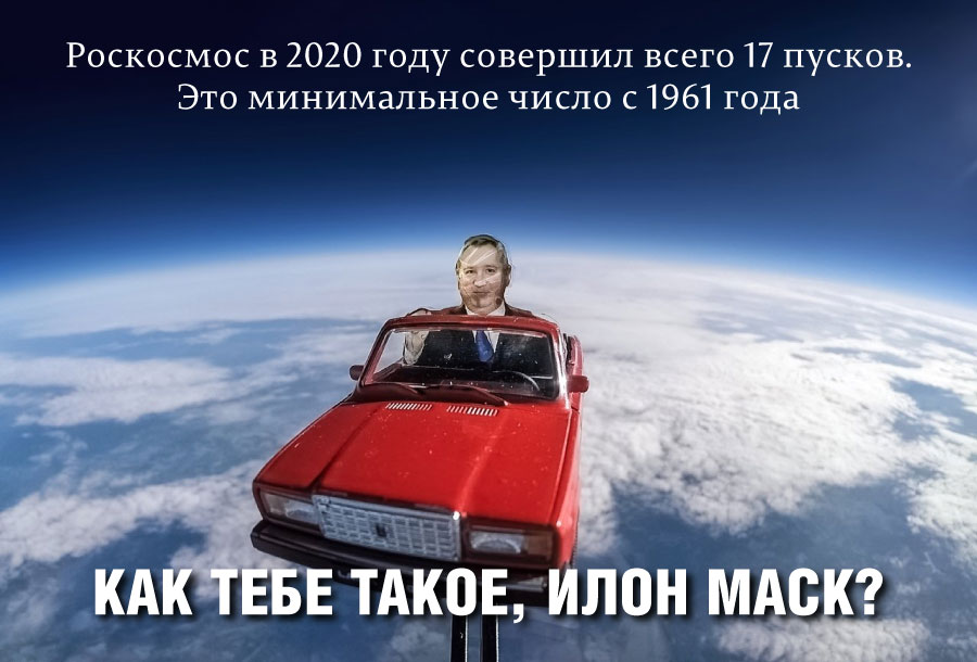 Новые обещания Рогозина призваны скрыть новые провалы России в космосе 