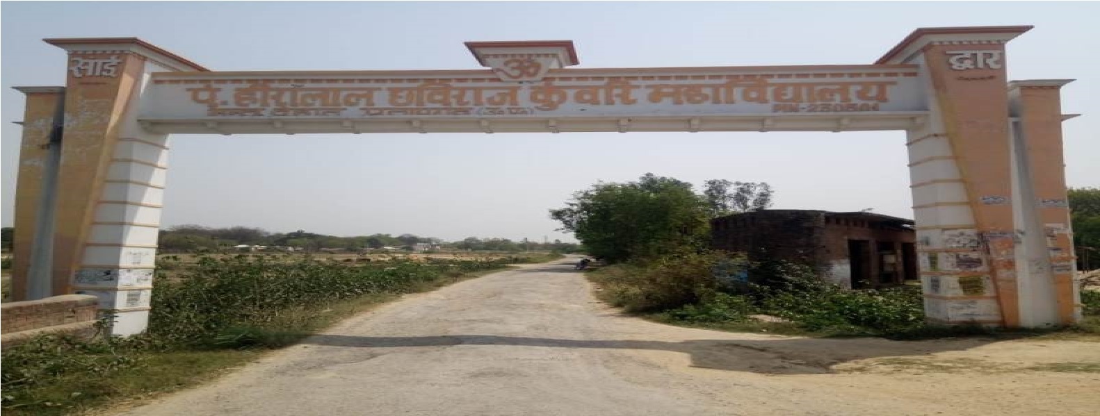 Pt. Heeralal Chhaviraj Kunwar Mahavidyalaya, Pratapgarh Image