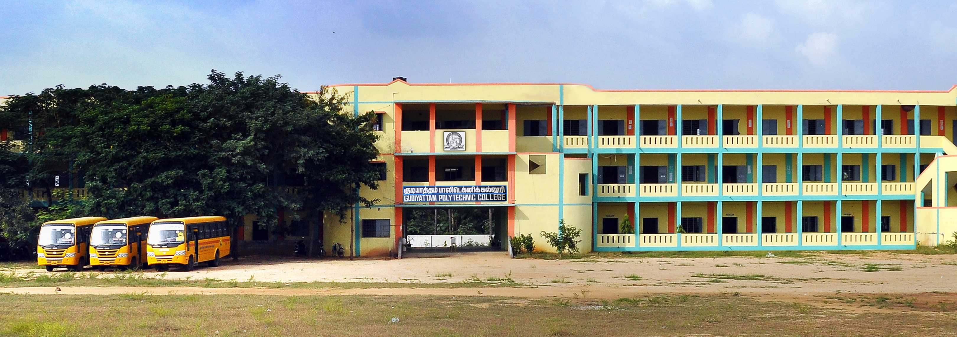 Gudiyattam Polytechnic College Image