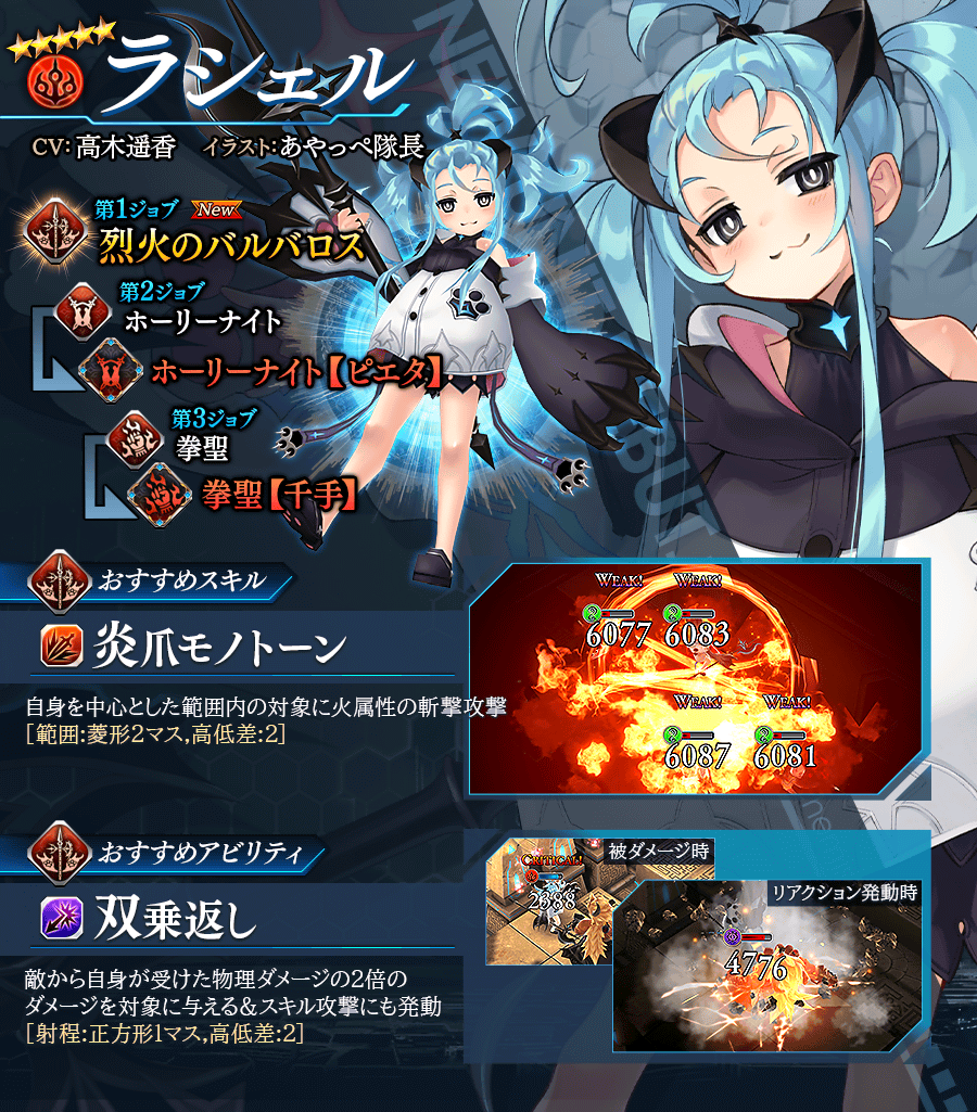 【タガタメ】ラフタリアは強い？評価と運用まとめ