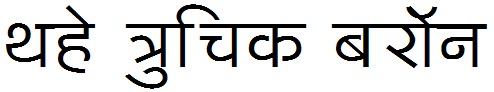 hindi font maya
