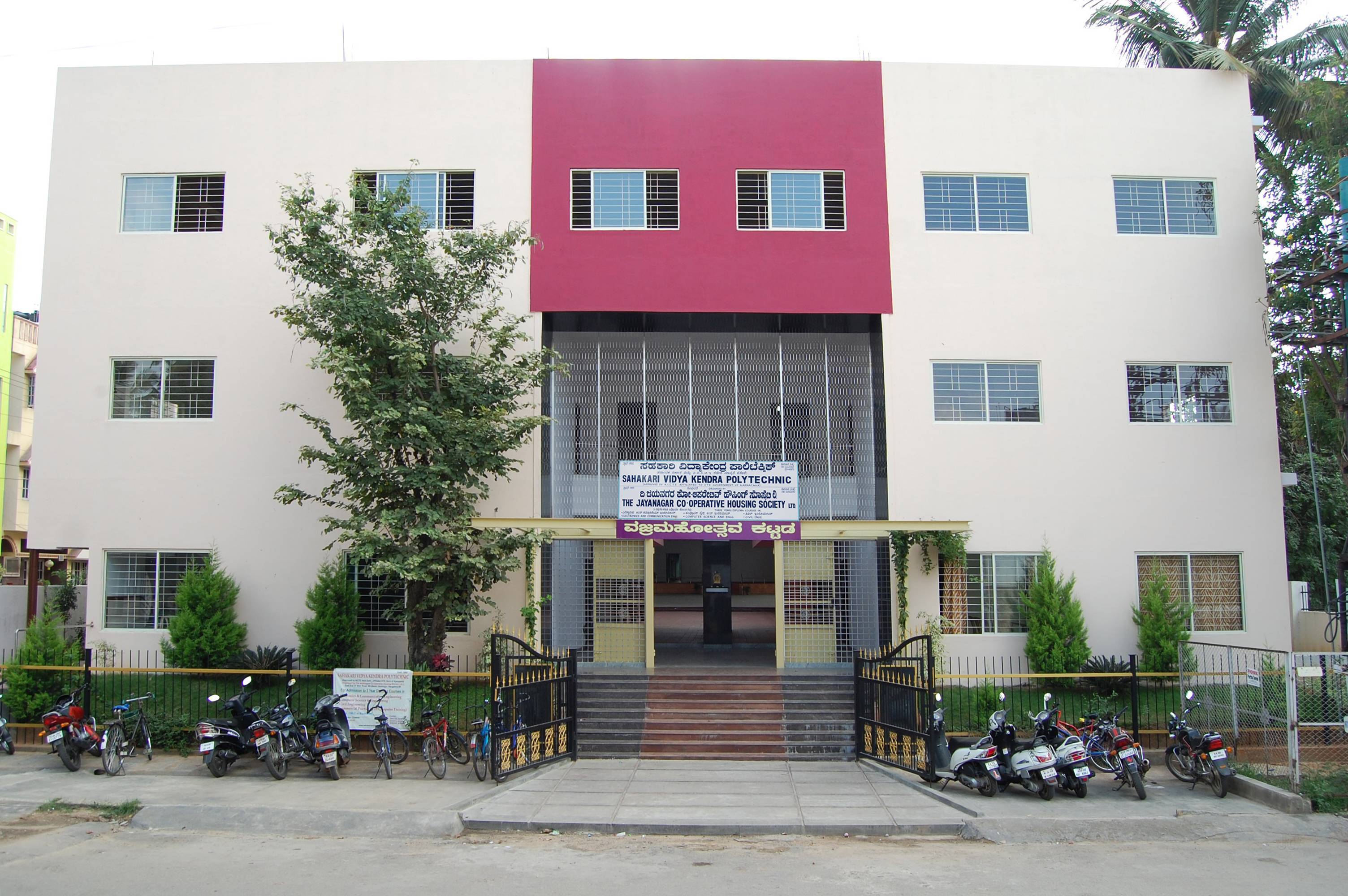 Sahakari Vidya Kendra Polytechnic Image