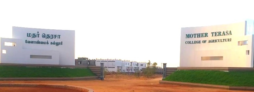 Mother Terasa College of Agriculture, Pudukkottai Image