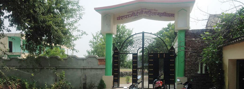 Swatantrata Sangram Senani Paramhans Mishra Vanshrajee Devi Mahila Mahavidyalaya, Mau Image