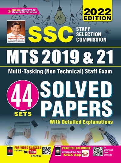 SSC MTS 2019 and 2021 Solved Papers (English Medium) (3642)