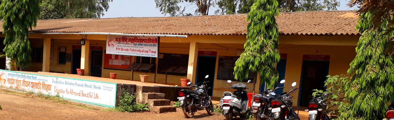 M.H. Shinde Mahavidyalaya, Tisangi Image