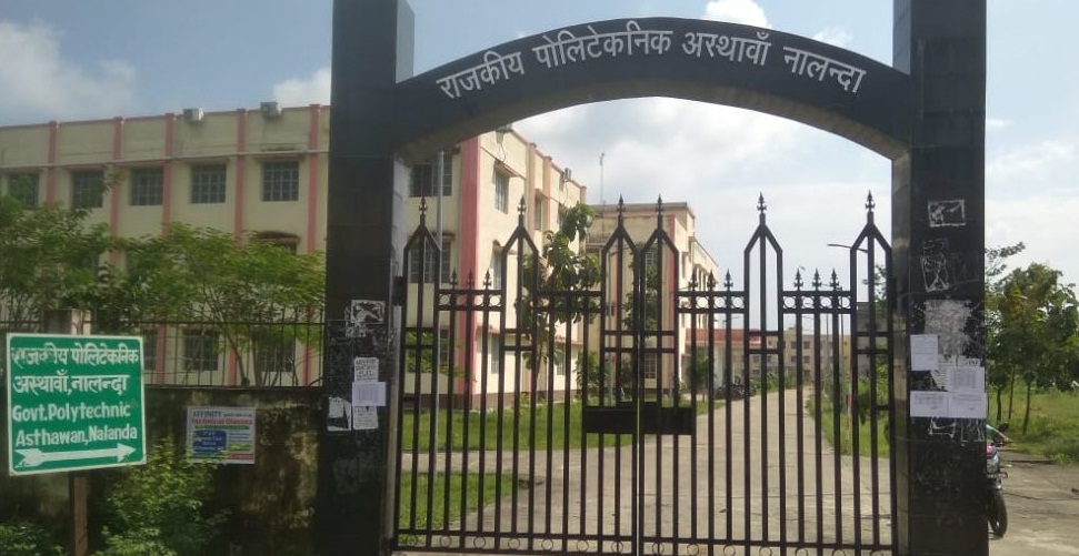 Government Polytechnic Asthawan, Nalanda Image
