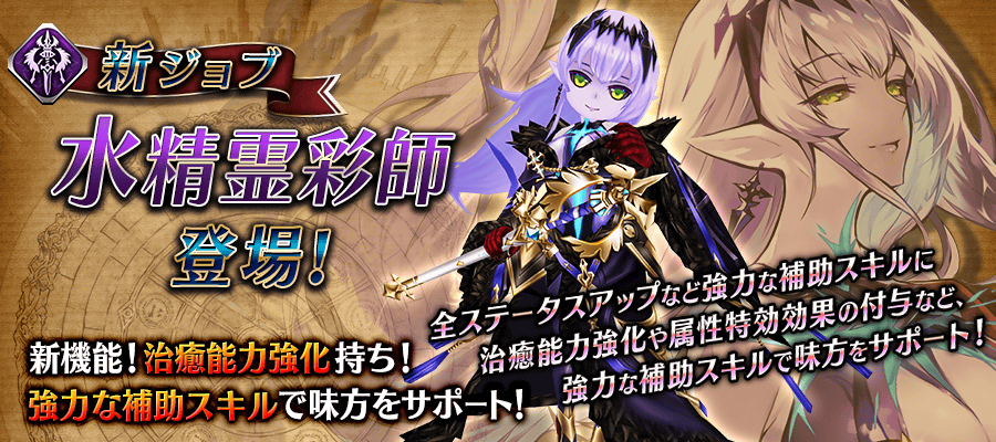 水精霊彩師