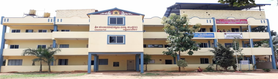 Sri Manjunatha Swamy First Grade College, Davangere Image