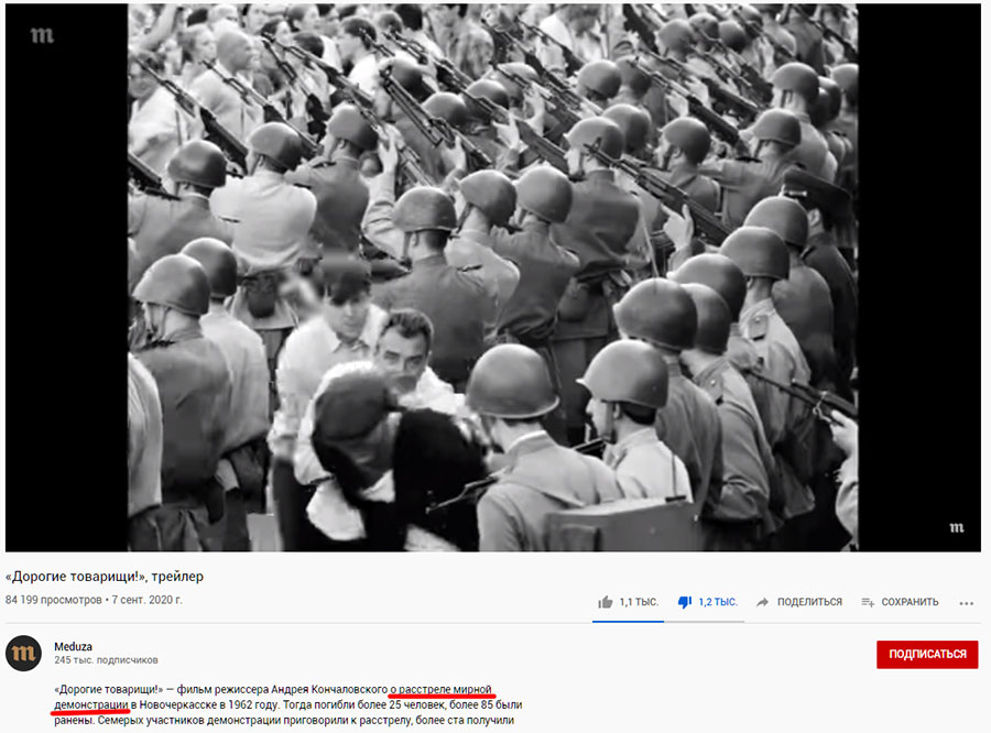 Разбираю миф о расстреле Разбираю миф о расстреле мирных рабочих в Новочеркасске