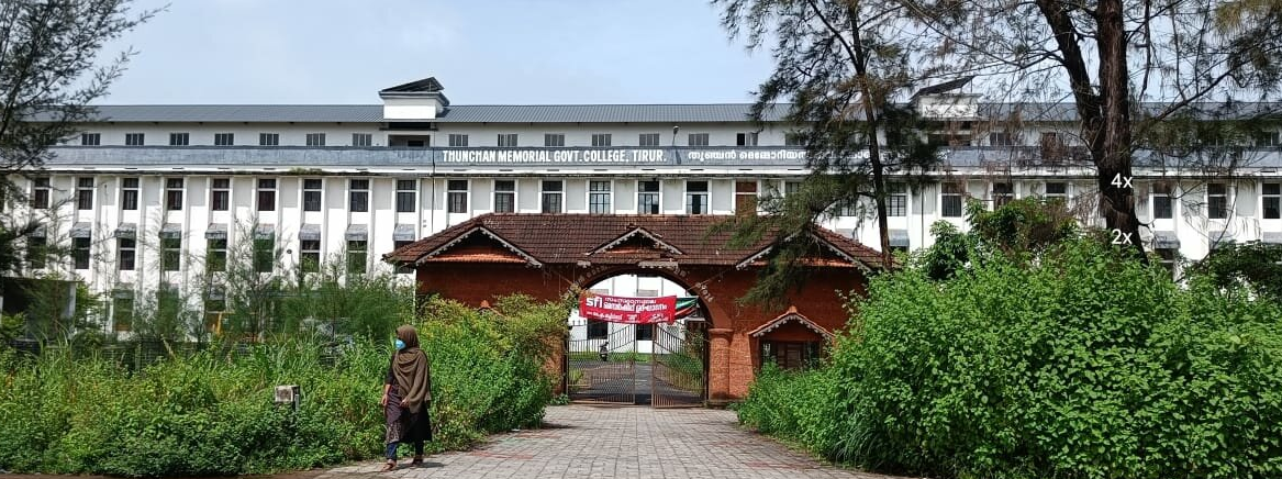 Thunchan Memorial Government College, Malappuram Image