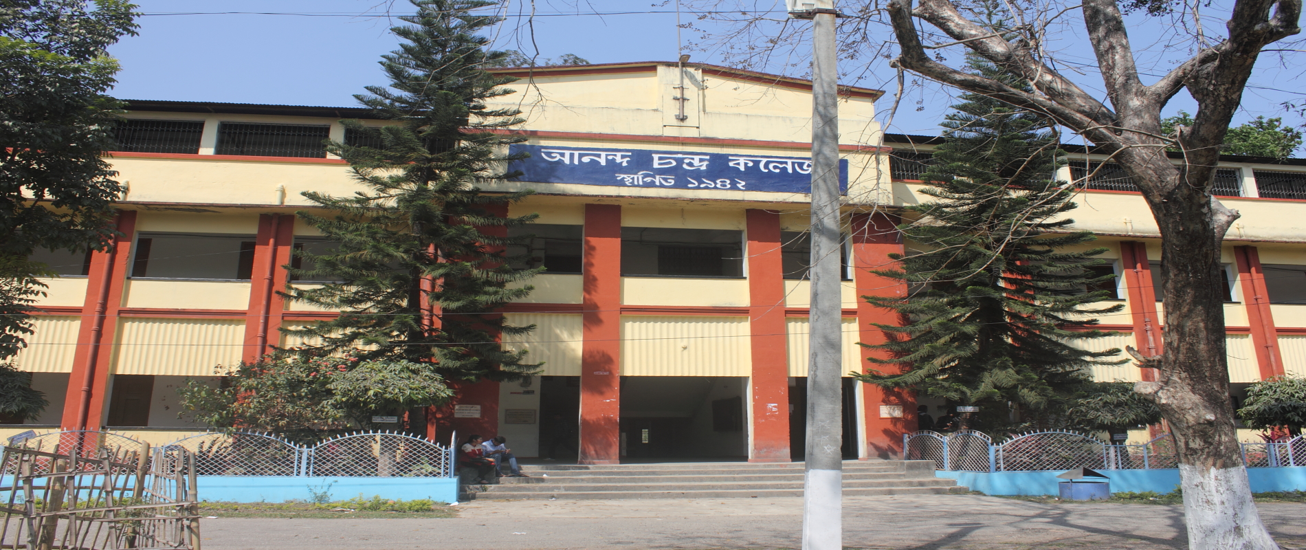 Ananda Chandra College, Jalpaiguri Image
