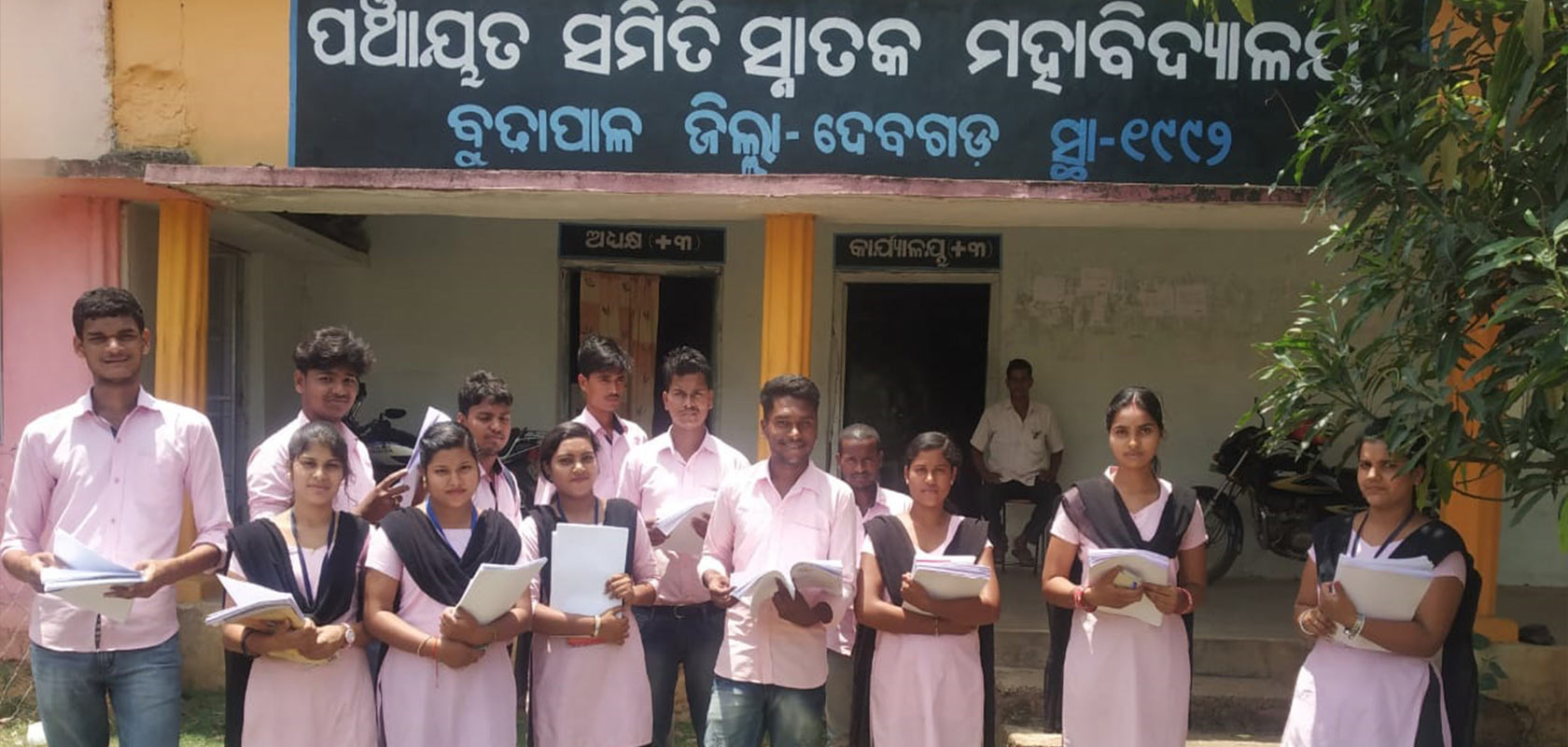 Panchayat Samiti Degree College, Deogarh Image