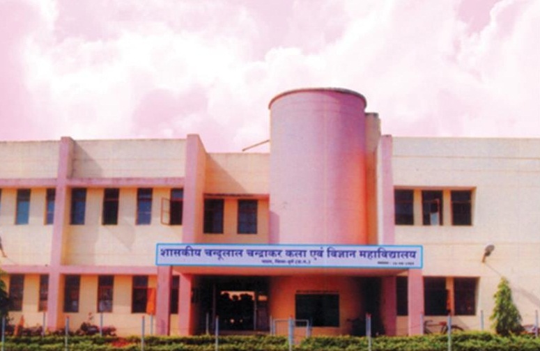 Government Chandulal Chandrakar Arts and Science College, Patan Image