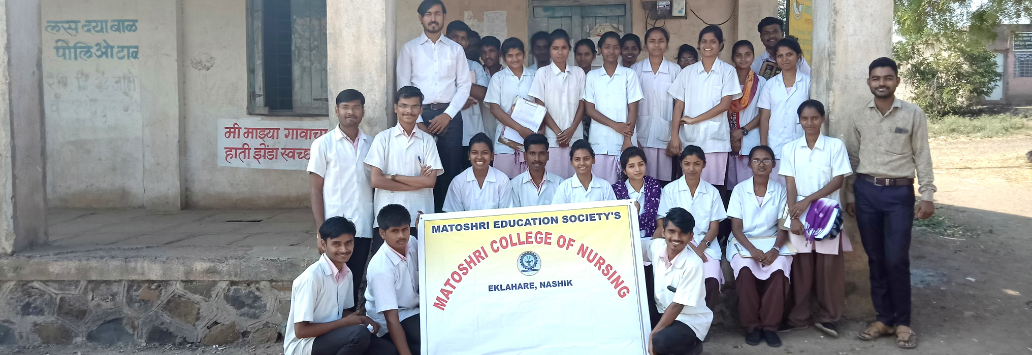 Matoshri College Of Nursing, Nashik Image