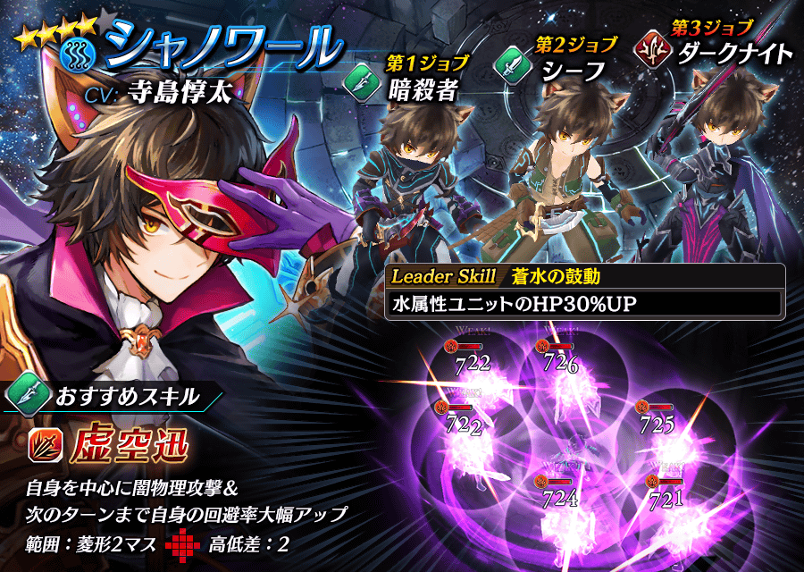 【タガタメ】シャノワールは強い？評価と運用まとめ