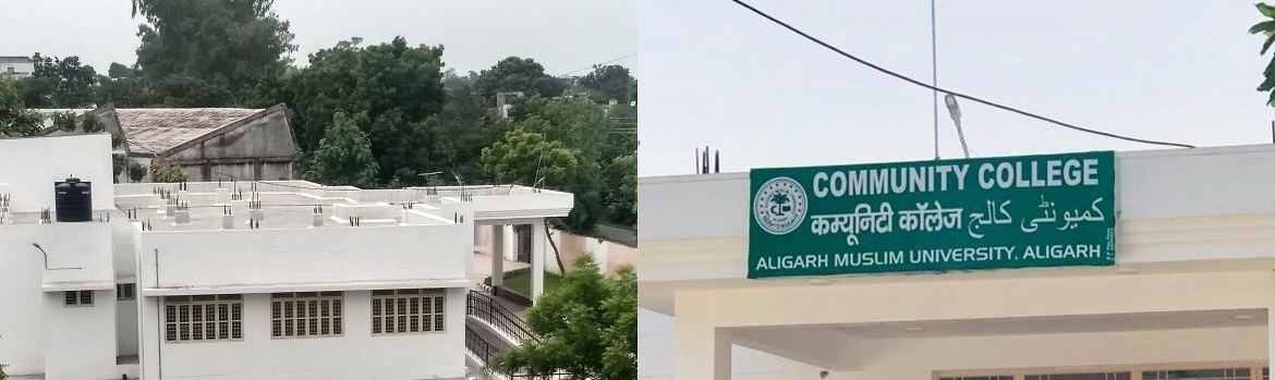 Community College, Aligarh Muslim University