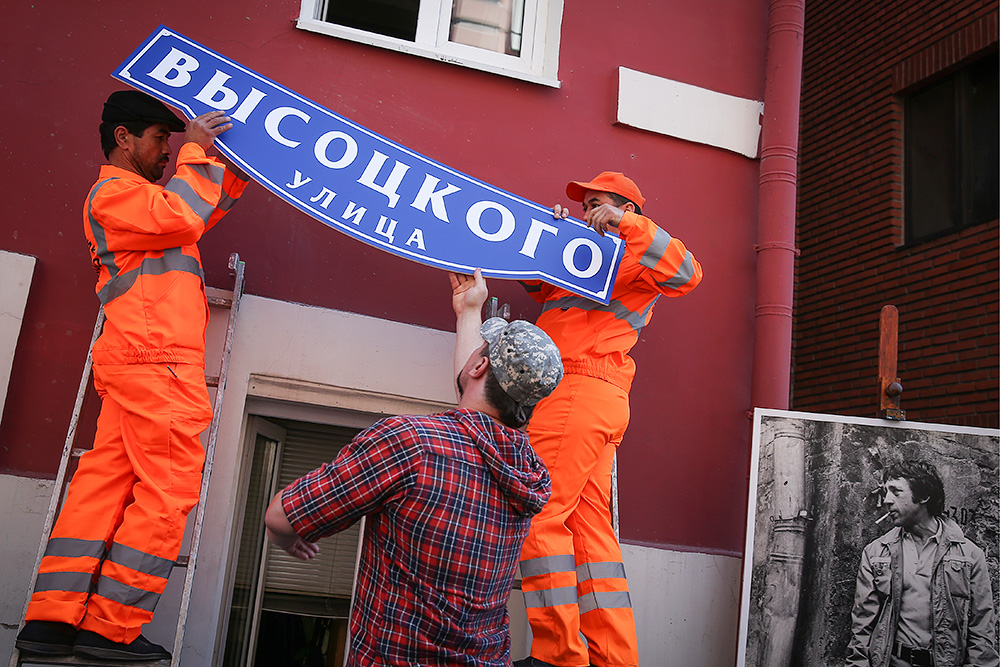 Улица Высоцкого Фото