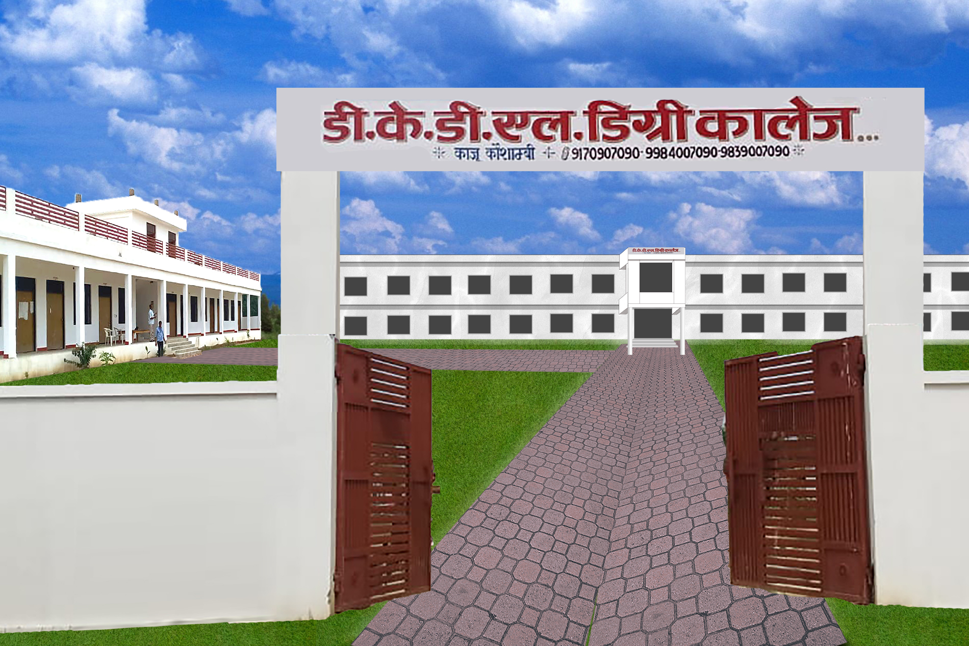 D.K.D.L. Degree College, Kaushambi Image