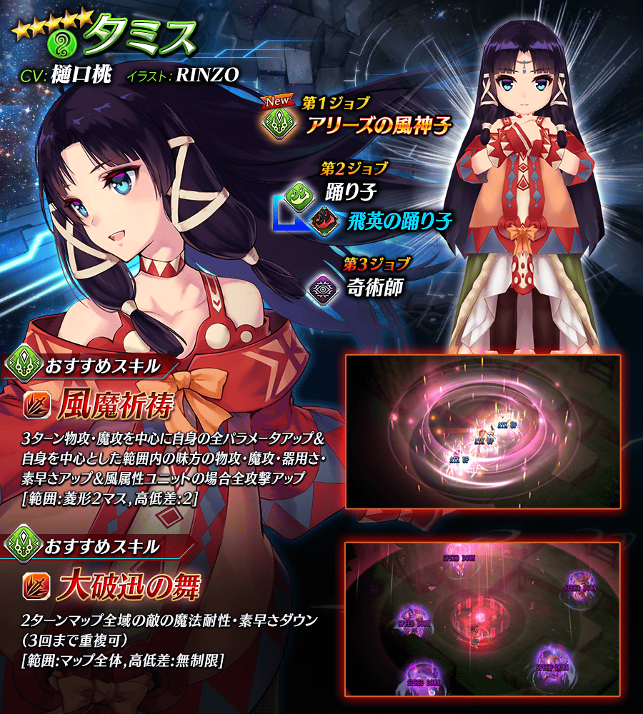 【タガタメ】タミスは強い？評価と運用まとめ