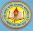 Shree Rajiv Gandhi Government College, Banda