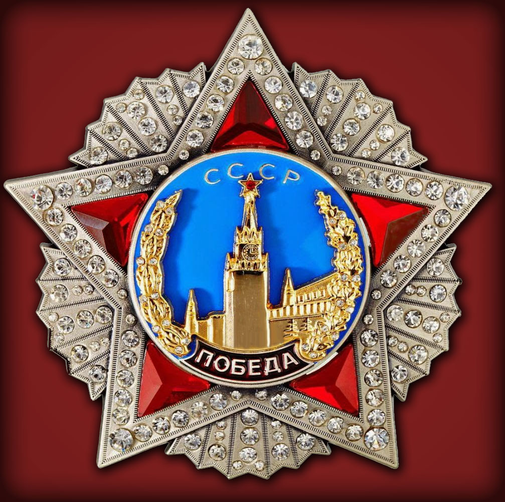 Орден Победы без Мавзолея