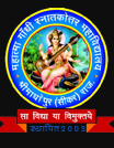 Mahatma Gandhi PG College Shrimadhopur, Sikar