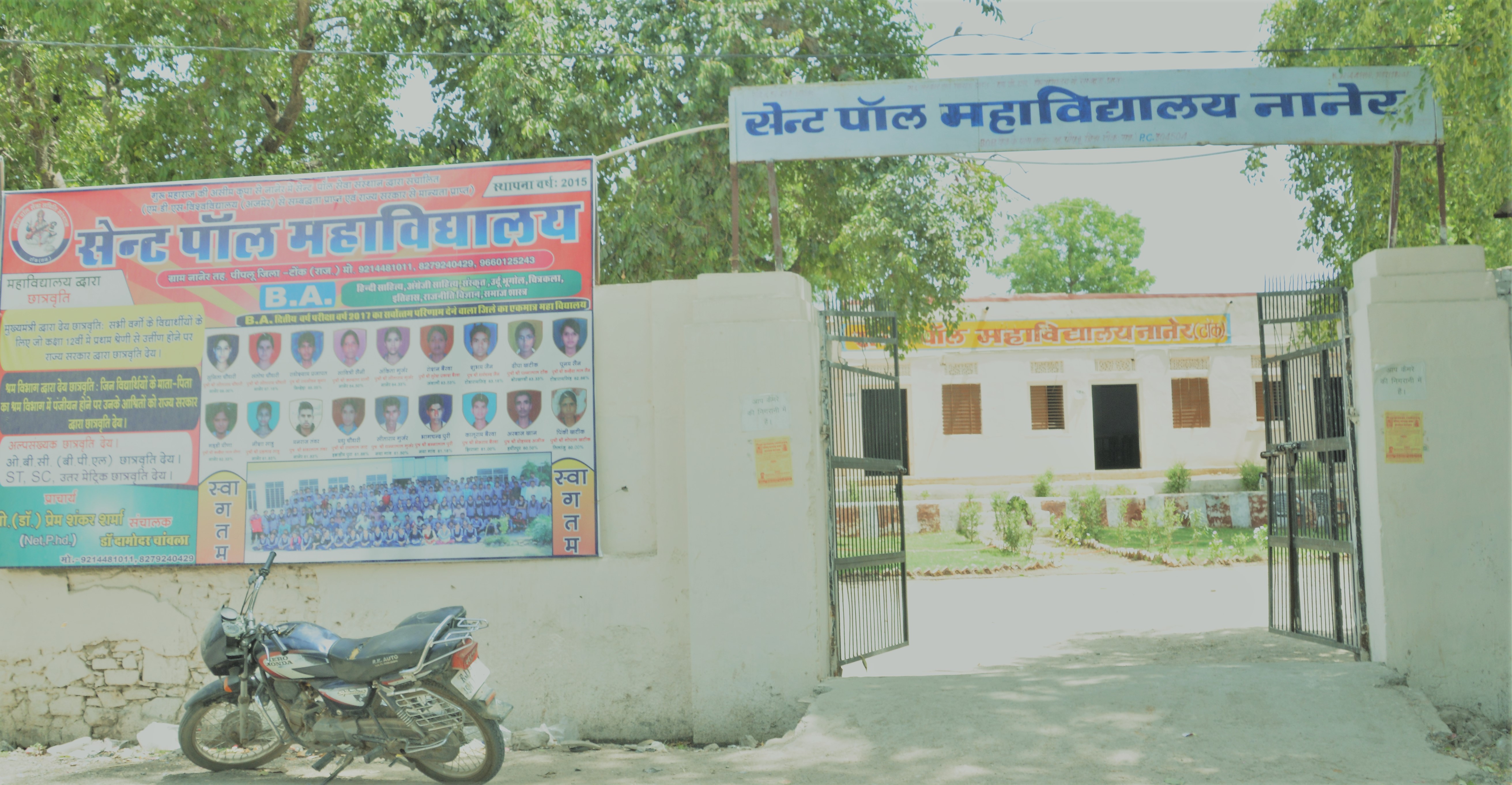 Saint Paul College, Tonk Image