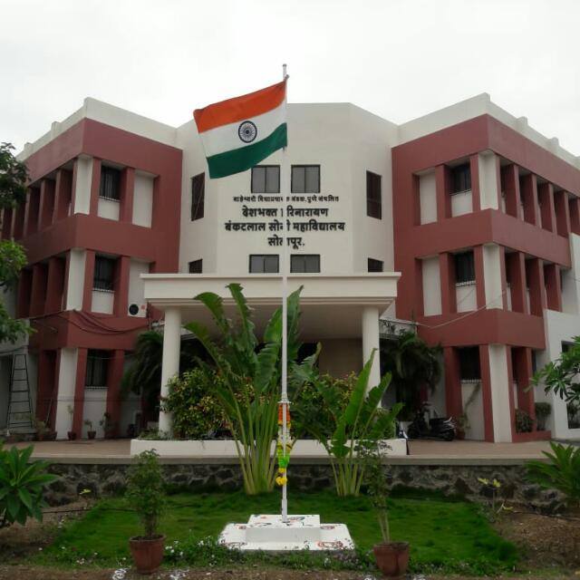 Deshbhakta Harinarayan Bankatlal Soni College, Solapur Image