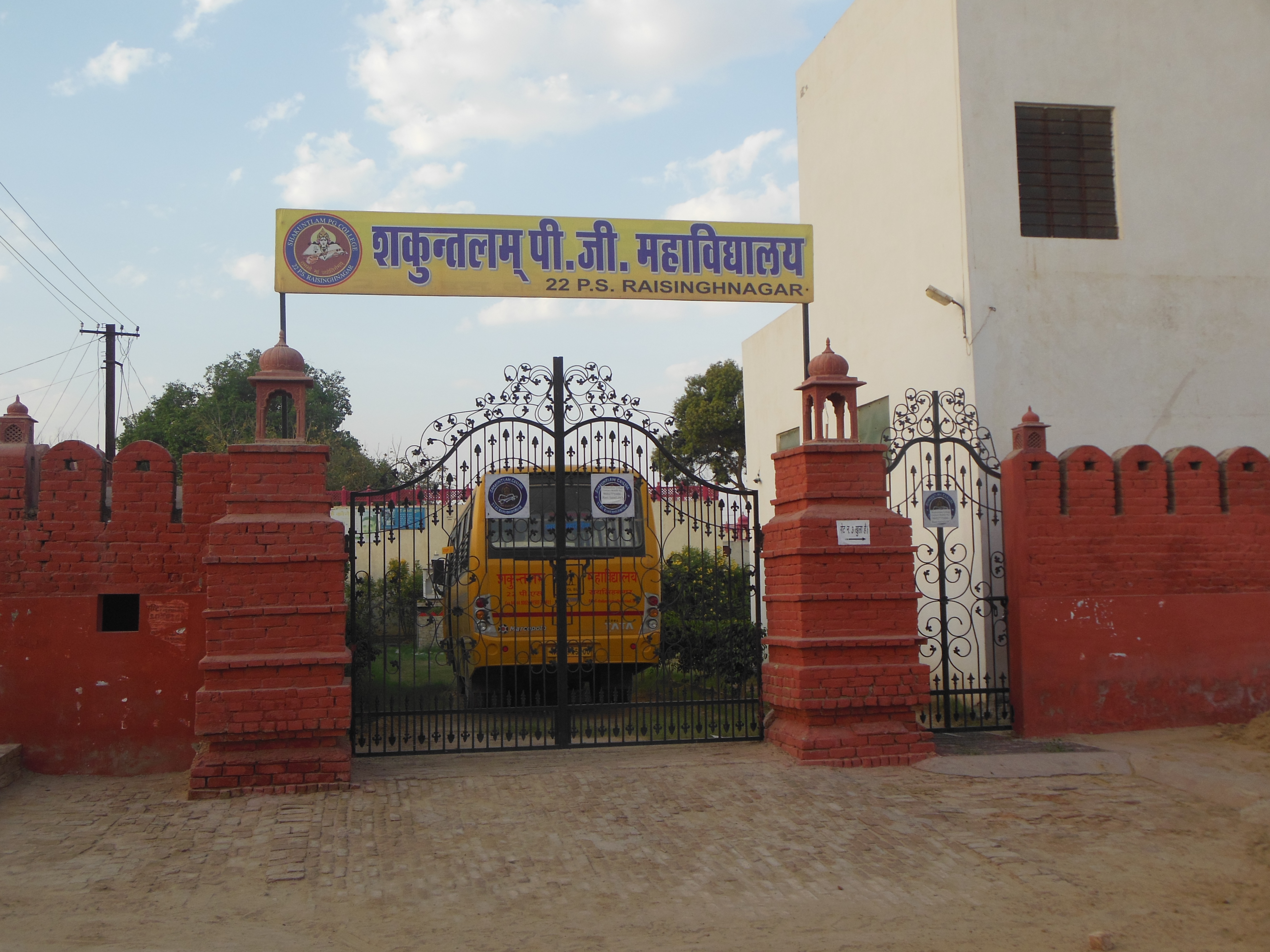 Shakuntlam P.G. College, Sriganganagar Image