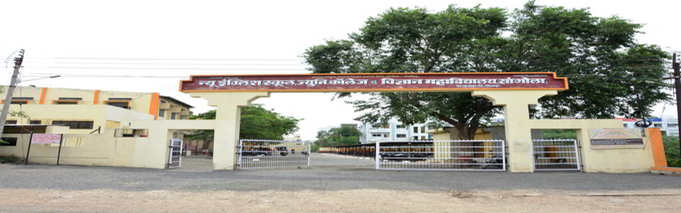 Vidnyan Mahavidyalaya, Sangola Image