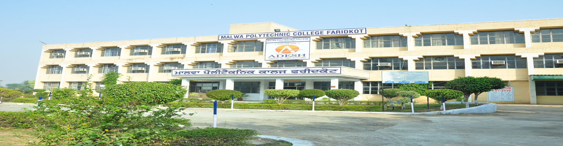 Malwa Polytechnic College Image