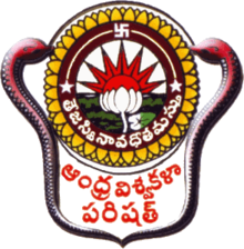 College of Science and Technology Andhra University, Visakhapatnam