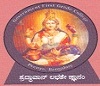 Government First Grade College Peenya, Bengaluru