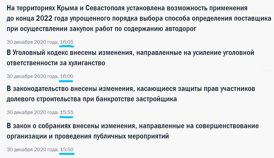 Пять минут... Пять минут. Или сколько времени Путин тратит на подписание Пять минут... Пять минут. Или сколько времени Путин тратит на подписание