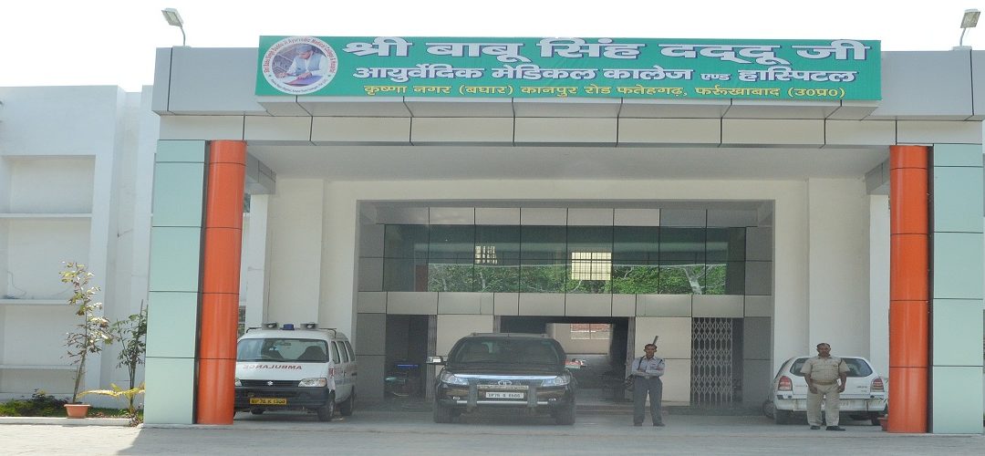 Shri Babu Singh Daddu Ji Ayurvedic Medical College and Hospital, Farrukhabad Image